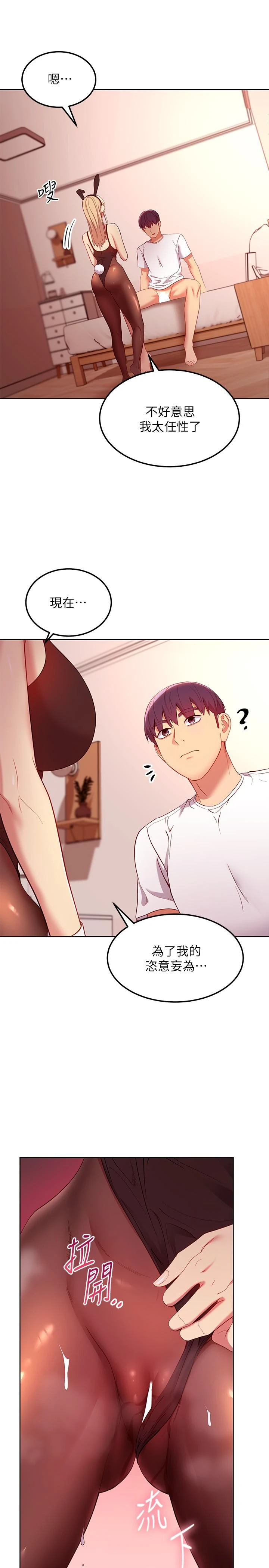 [韩国漫画] 继母的朋友们 剧情,熟女人妻,巨乳大奶,不伦#[30P]-20