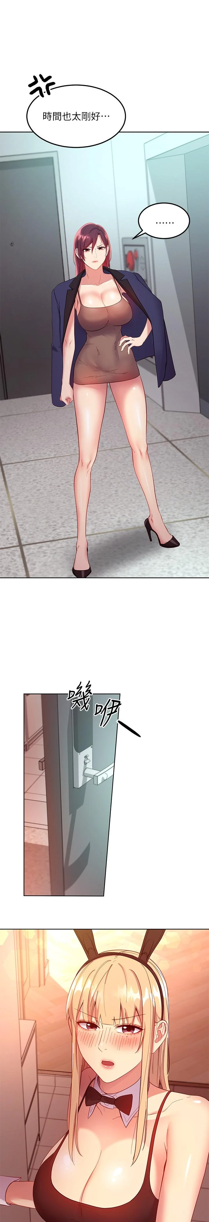 [韩国漫画] 继母的朋友们 剧情,熟女人妻,巨乳大奶,不伦#[30P]-24