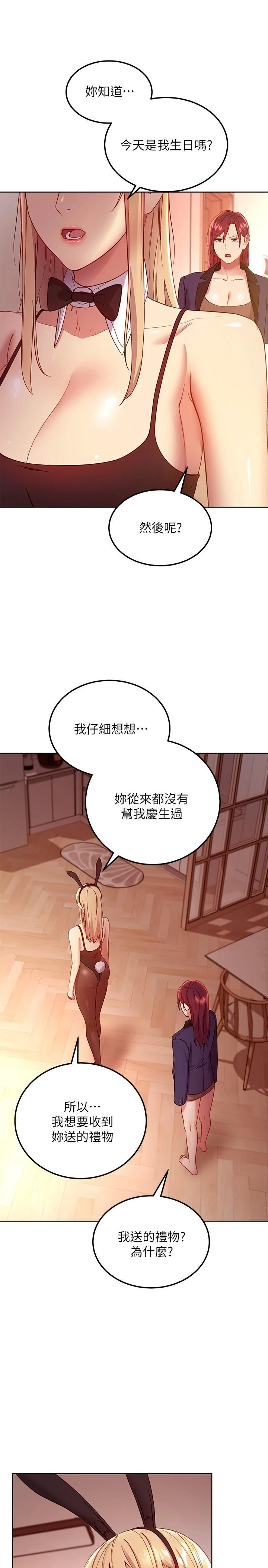[韩国漫画] 继母的朋友们 剧情,熟女人妻,巨乳大奶,不伦#[30P]-26