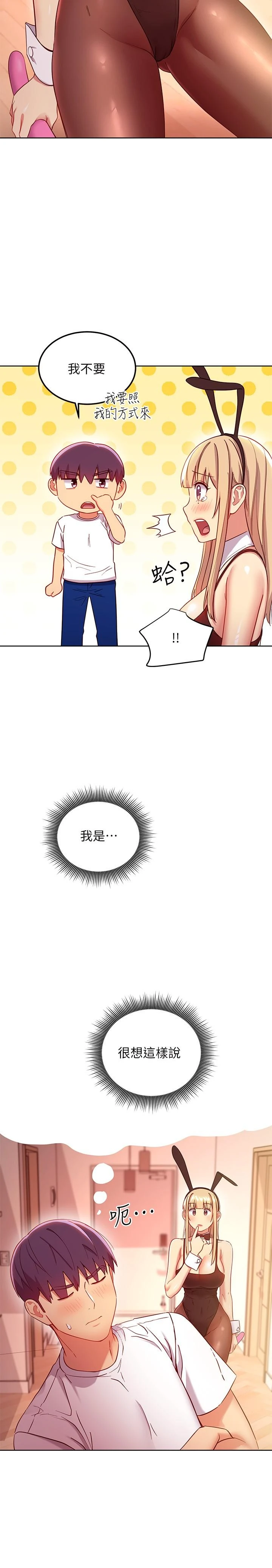 [韩国漫画] 继母的朋友们 剧情,熟女人妻,巨乳大奶,不伦#[35P]-11