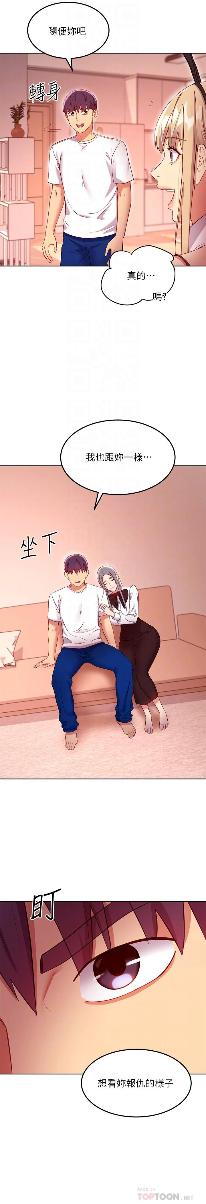 [韩国漫画] 继母的朋友们 剧情,熟女人妻,巨乳大奶,不伦#[35P]-12