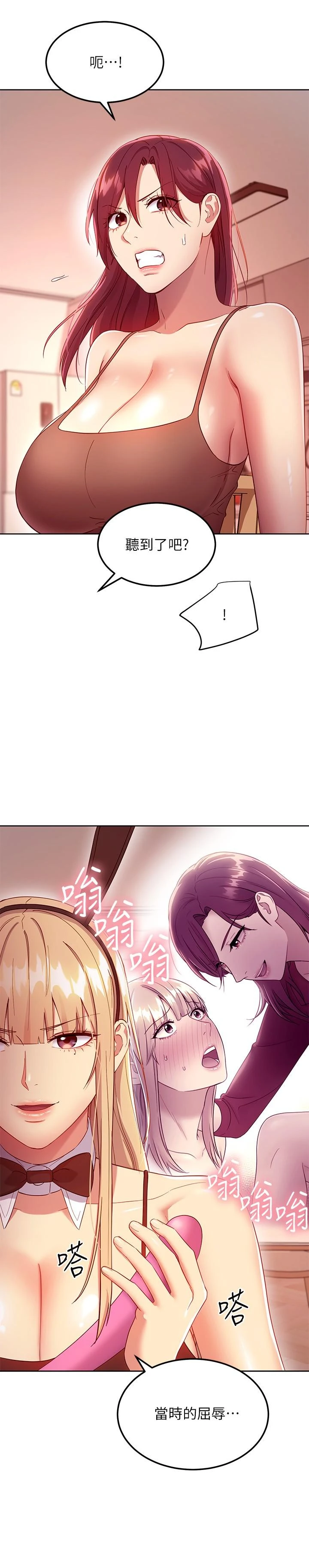 [韩国漫画] 继母的朋友们 剧情,熟女人妻,巨乳大奶,不伦#[35P]-13