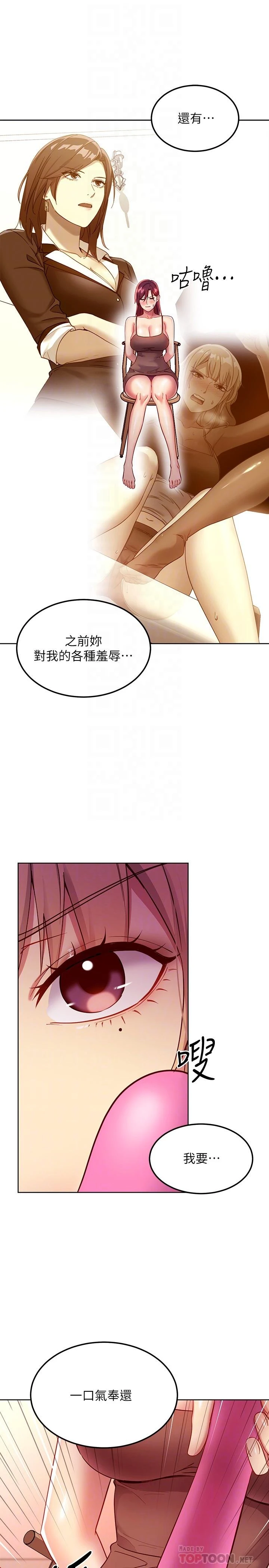 [韩国漫画] 继母的朋友们 剧情,熟女人妻,巨乳大奶,不伦#[35P]-14