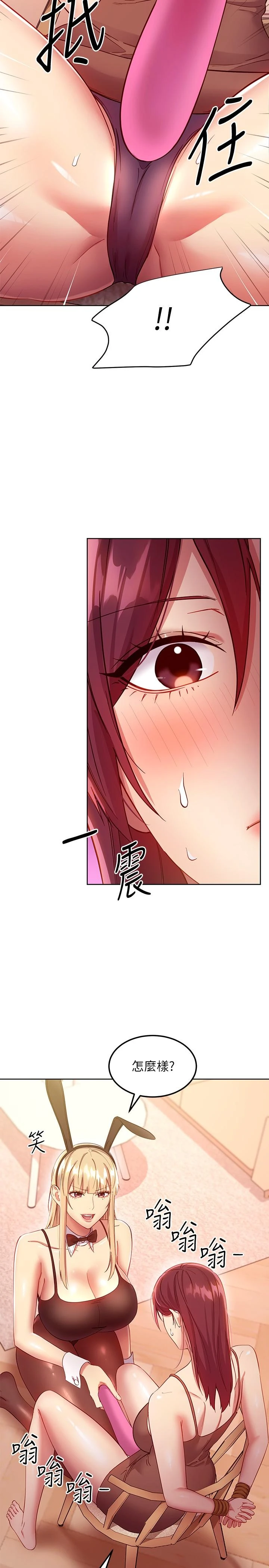 [韩国漫画] 继母的朋友们 剧情,熟女人妻,巨乳大奶,不伦#[35P]-15