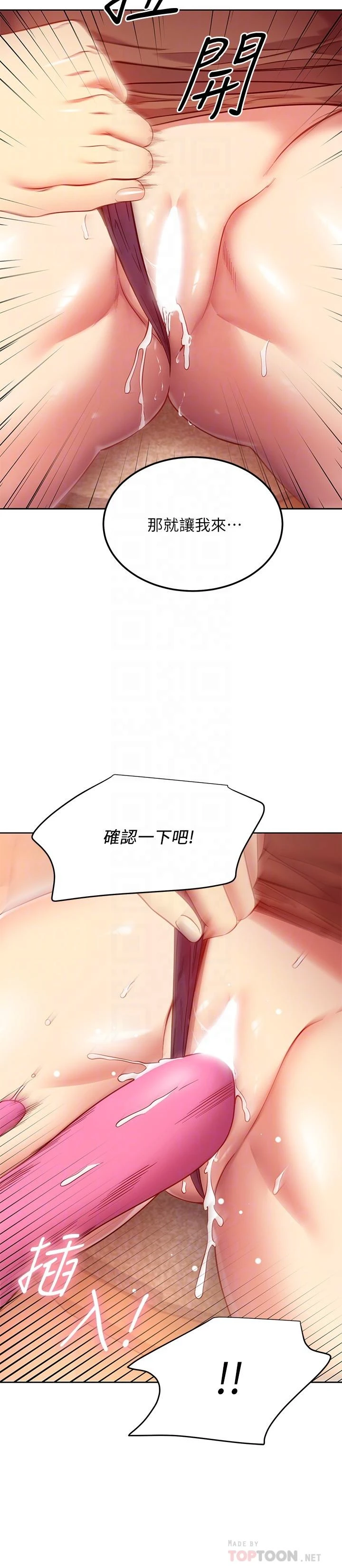 [韩国漫画] 继母的朋友们 剧情,熟女人妻,巨乳大奶,不伦#[35P]-18