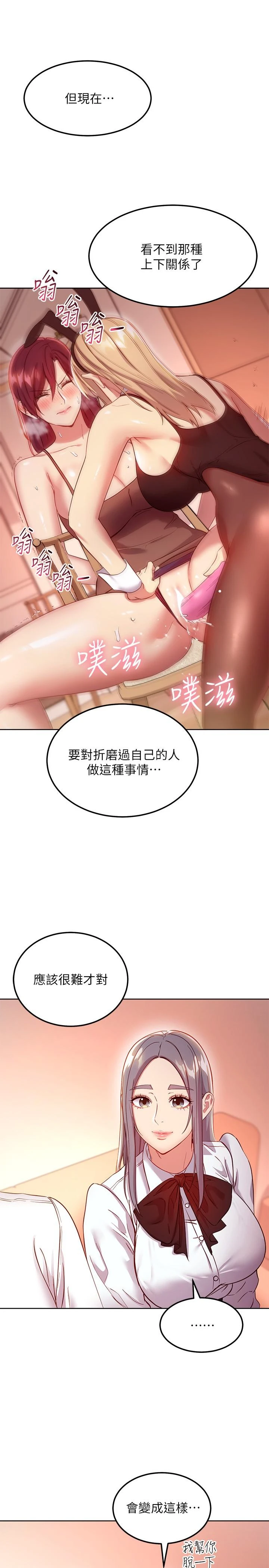 [韩国漫画] 继母的朋友们 剧情,熟女人妻,巨乳大奶,不伦#[35P]-21