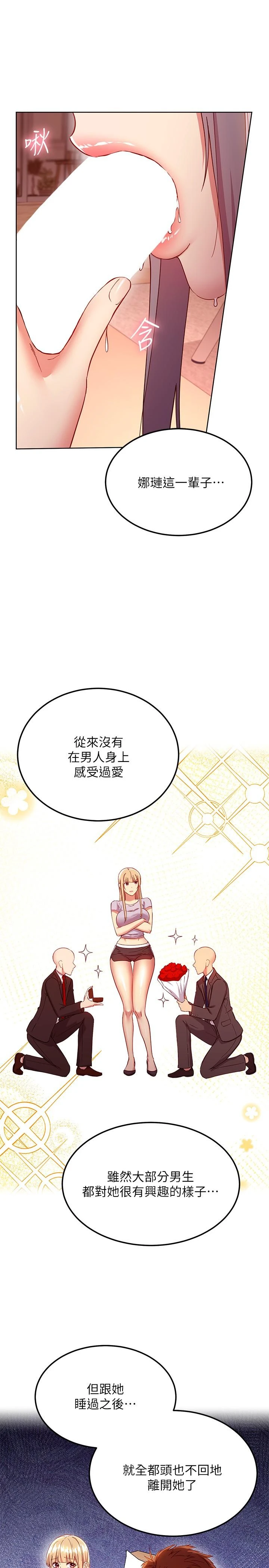 [韩国漫画] 继母的朋友们 剧情,熟女人妻,巨乳大奶,不伦#[35P]-23