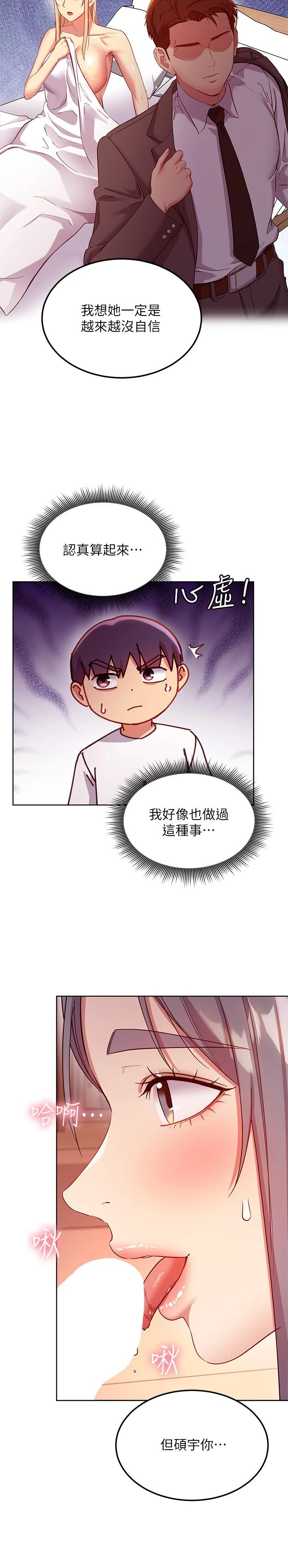 [韩国漫画] 继母的朋友们 剧情,熟女人妻,巨乳大奶,不伦#[35P]-24