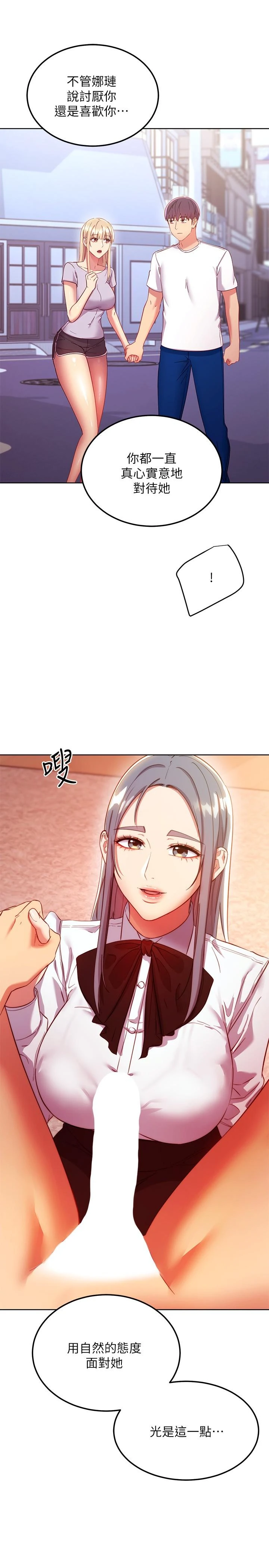 [韩国漫画] 继母的朋友们 剧情,熟女人妻,巨乳大奶,不伦#[35P]-25