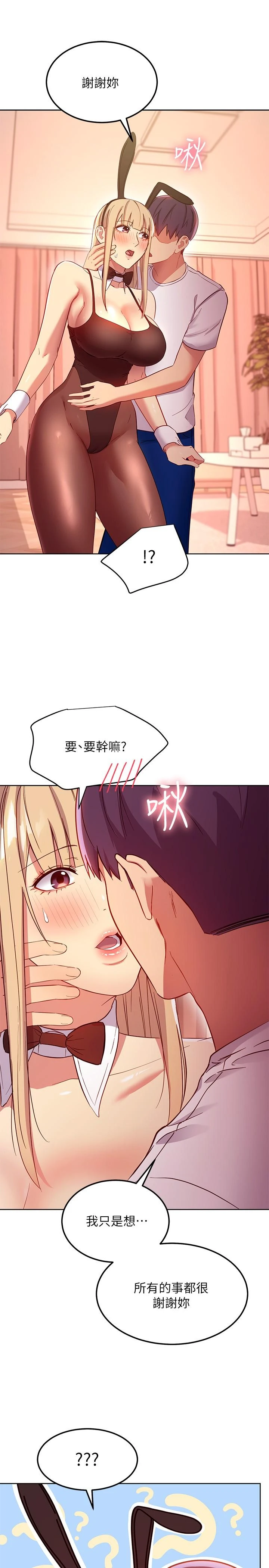 [韩国漫画] 继母的朋友们 剧情,熟女人妻,巨乳大奶,不伦#[35P]-29