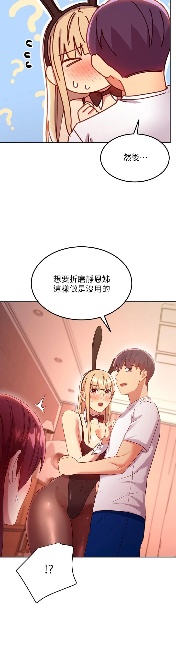 [韩国漫画] 继母的朋友们 剧情,熟女人妻,巨乳大奶,不伦#[35P]-30
