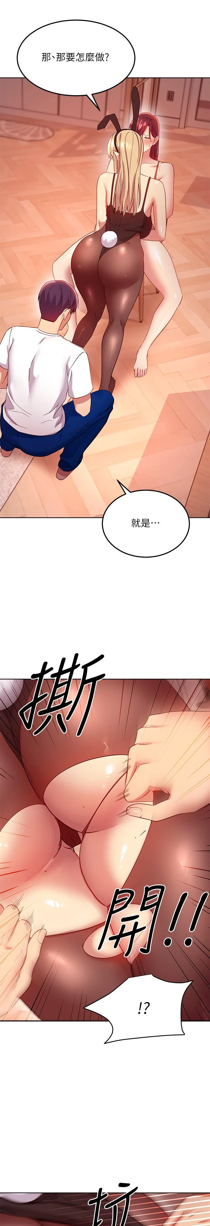 [韩国漫画] 继母的朋友们 剧情,熟女人妻,巨乳大奶,不伦#[35P]-31