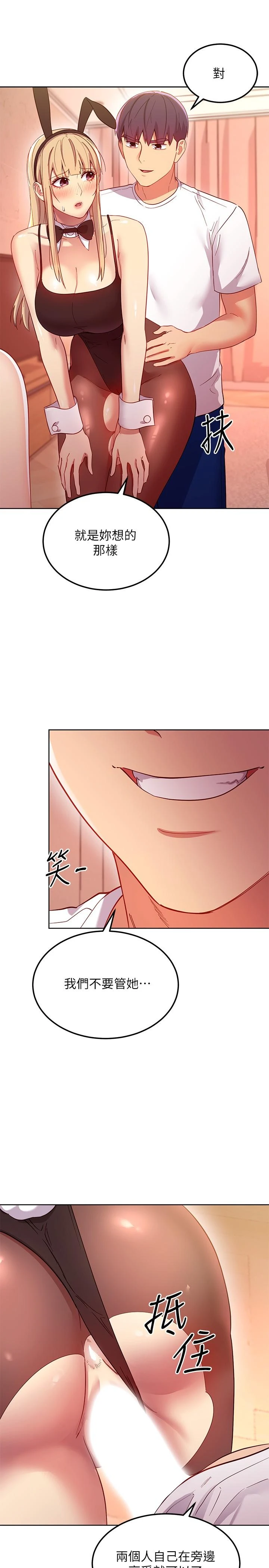 [韩国漫画] 继母的朋友们 剧情,熟女人妻,巨乳大奶,不伦#[35P]-33