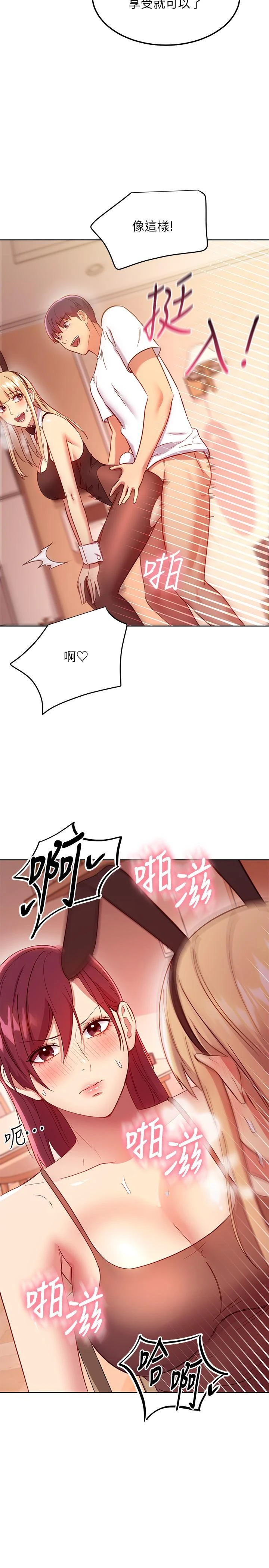 [韩国漫画] 继母的朋友们 剧情,熟女人妻,巨乳大奶,不伦#[35P]-34