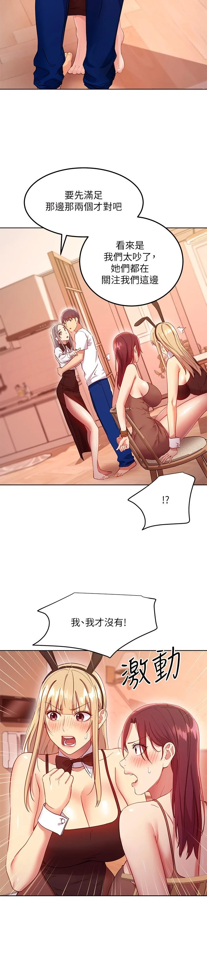 [韩国漫画] 继母的朋友们 剧情,熟女人妻,巨乳大奶,不伦#[35P]-5