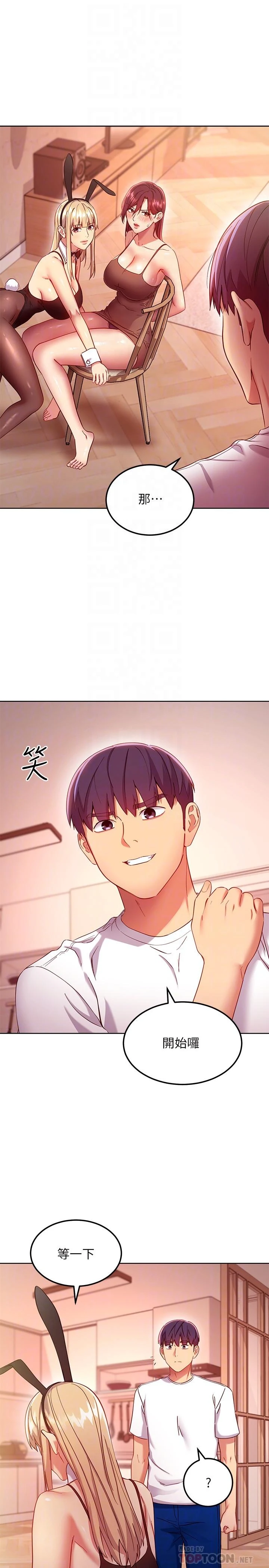 [韩国漫画] 继母的朋友们 剧情,熟女人妻,巨乳大奶,不伦#[35P]-8