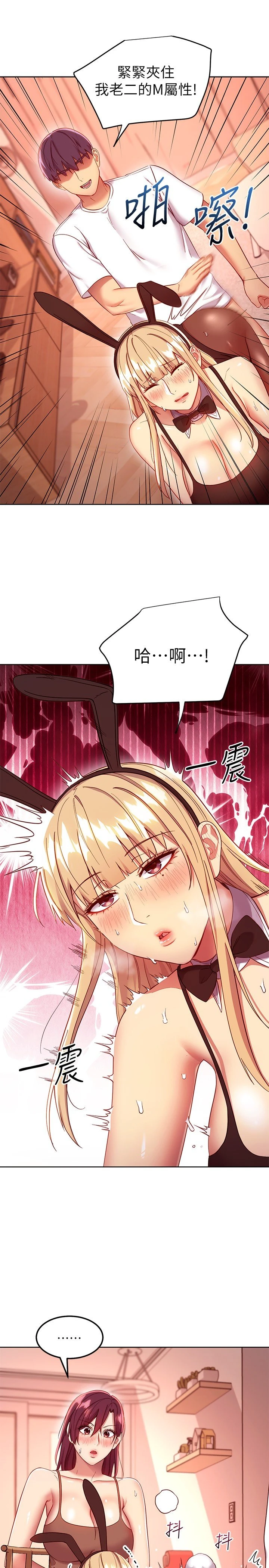 [韩国漫画] 继母的朋友们 剧情,熟女人妻,巨乳大奶,不伦#[23P]-13