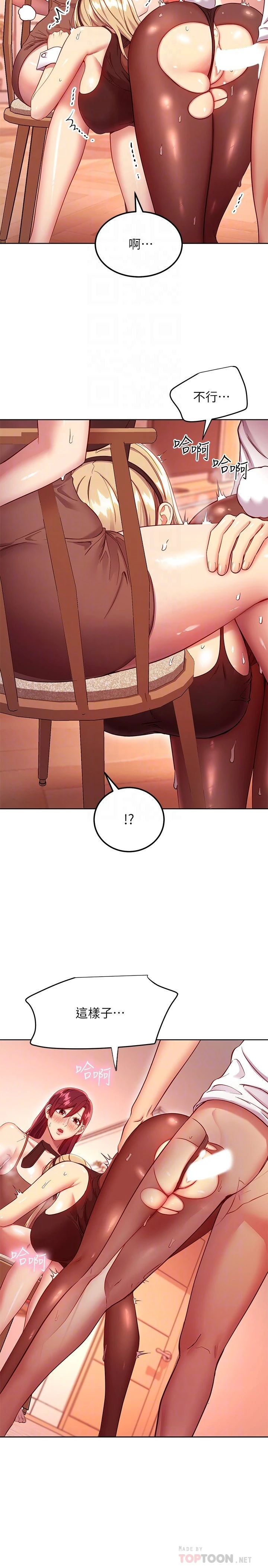[韩国漫画] 继母的朋友们 剧情,熟女人妻,巨乳大奶,不伦#[23P]-14