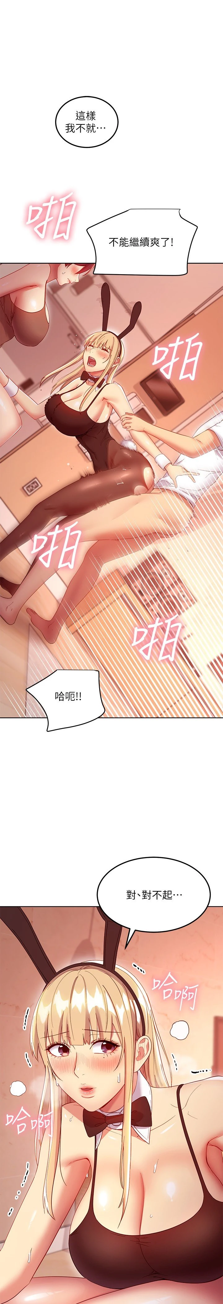 [韩国漫画] 继母的朋友们 剧情,熟女人妻,巨乳大奶,不伦#[23P]-17