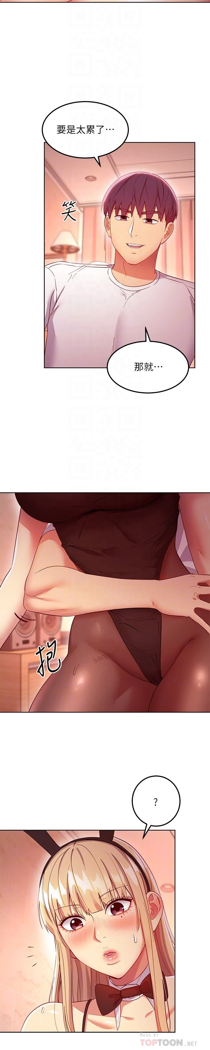 [韩国漫画] 继母的朋友们 剧情,熟女人妻,巨乳大奶,不伦#[23P]-18