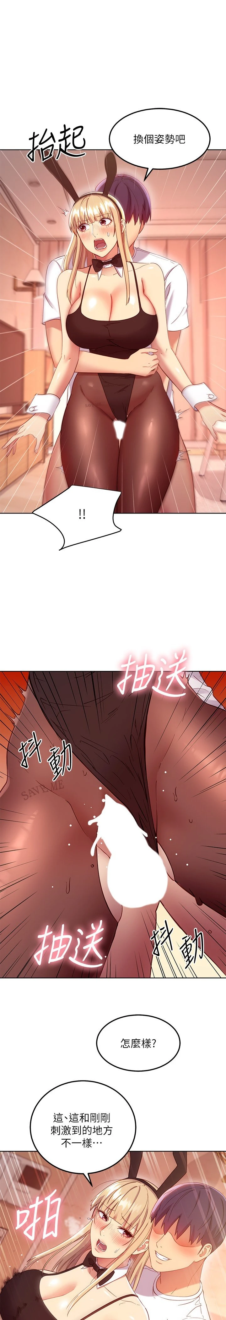 [韩国漫画] 继母的朋友们 剧情,熟女人妻,巨乳大奶,不伦#[23P]-19