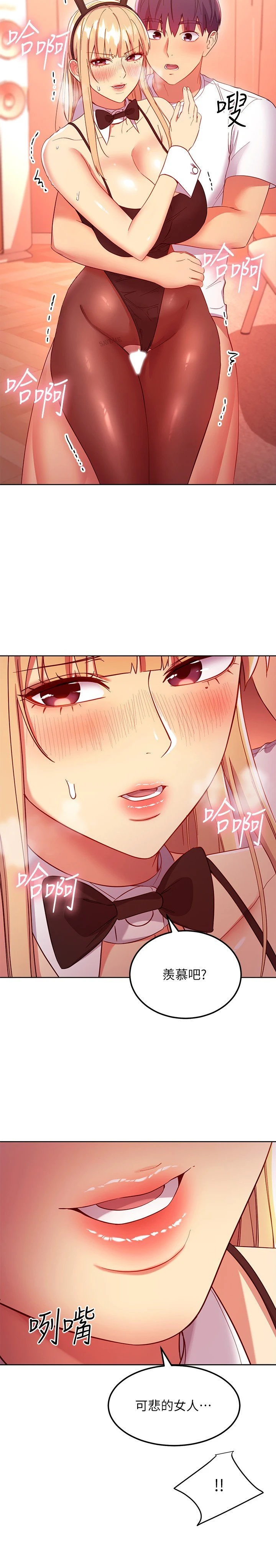 [韩国漫画] 继母的朋友们 剧情,熟女人妻,巨乳大奶,不伦#[23P]-22