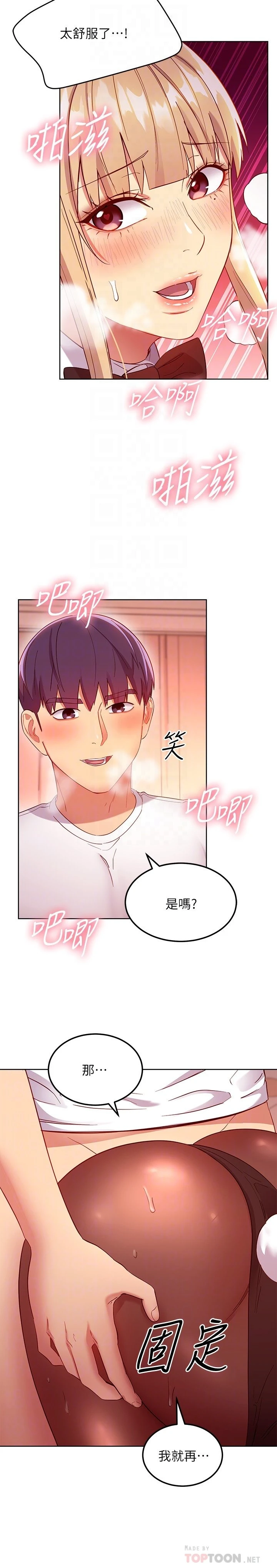 [韩国漫画] 继母的朋友们 剧情,熟女人妻,巨乳大奶,不伦#[23P]-4