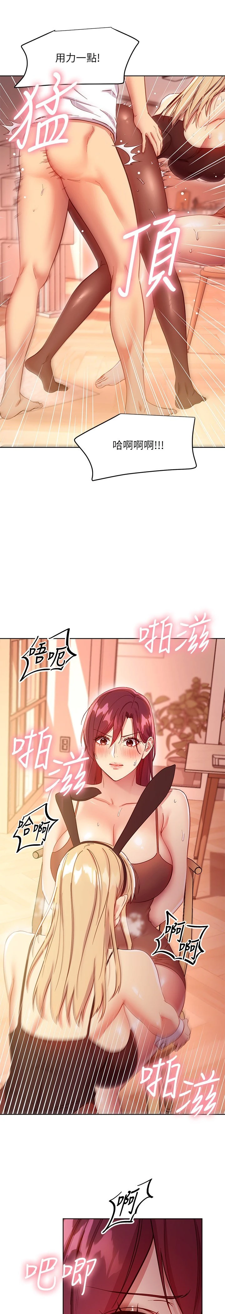 [韩国漫画] 继母的朋友们 剧情,熟女人妻,巨乳大奶,不伦#[23P]-5