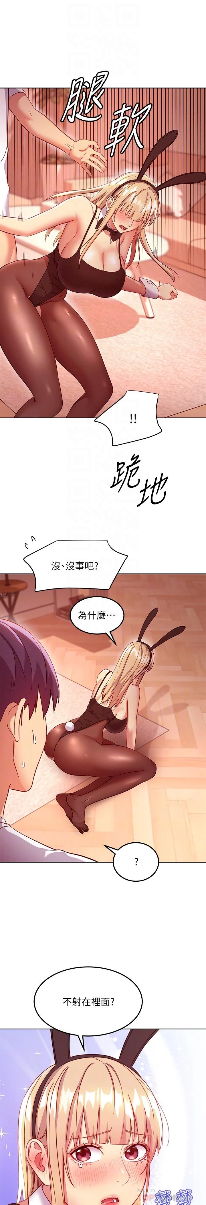 [韩国漫画] 继母的朋友们 剧情,熟女人妻,巨乳大奶,不伦#[26P]-14