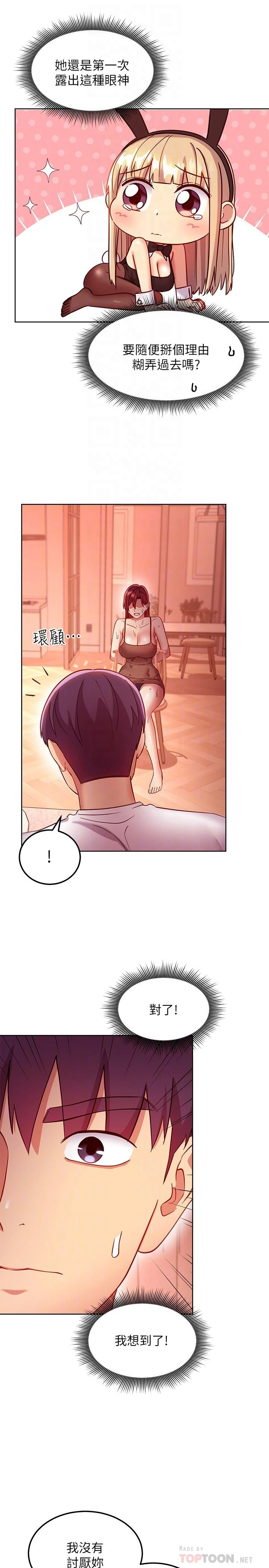 [韩国漫画] 继母的朋友们 剧情,熟女人妻,巨乳大奶,不伦#[26P]-16