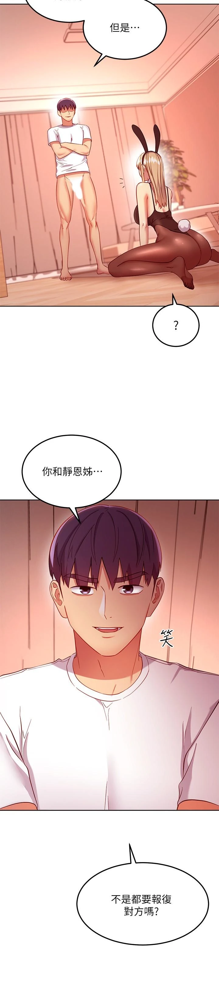 [韩国漫画] 继母的朋友们 剧情,熟女人妻,巨乳大奶,不伦#[26P]-17