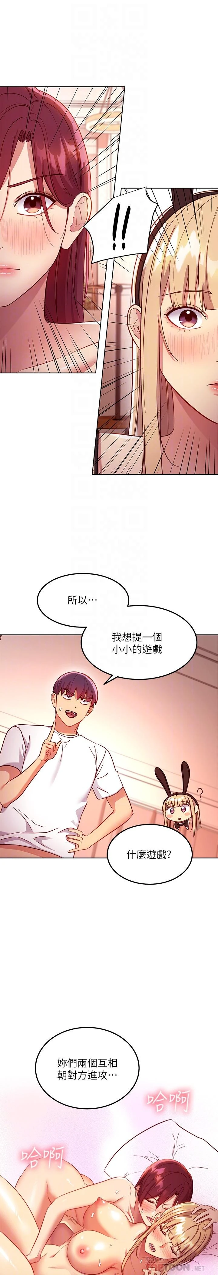 [韩国漫画] 继母的朋友们 剧情,熟女人妻,巨乳大奶,不伦#[26P]-18