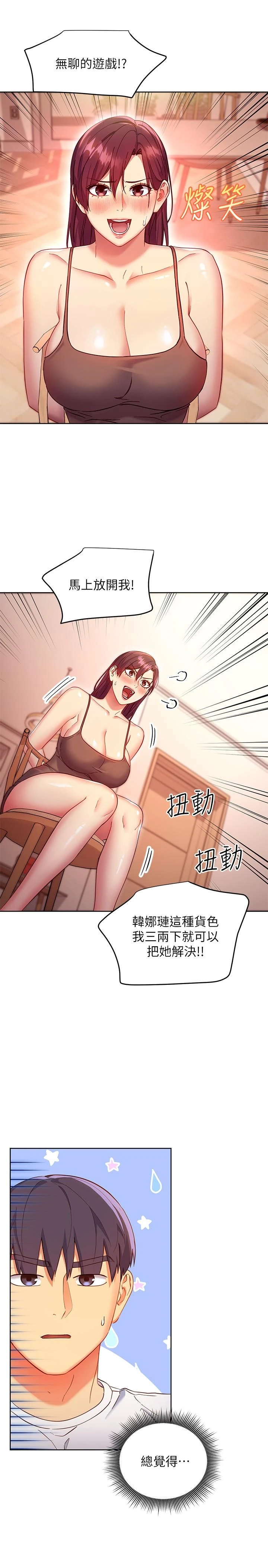 [韩国漫画] 继母的朋友们 剧情,熟女人妻,巨乳大奶,不伦#[26P]-23