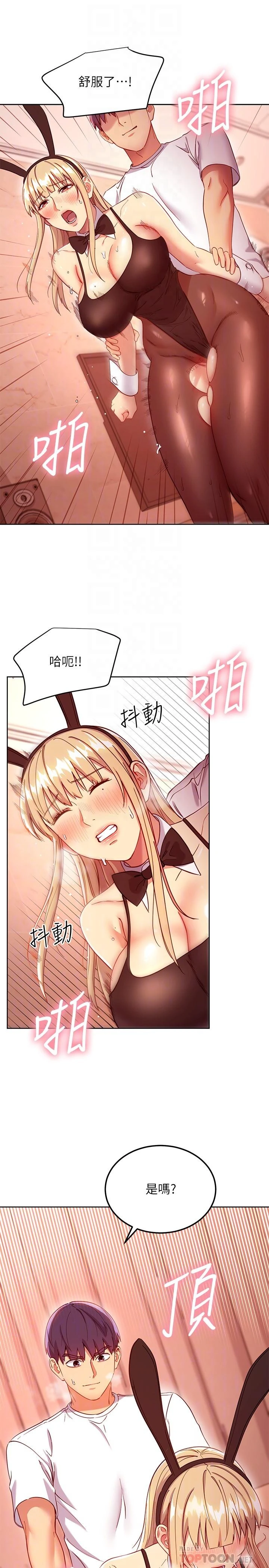 [韩国漫画] 继母的朋友们 剧情,熟女人妻,巨乳大奶,不伦#[26P]-8