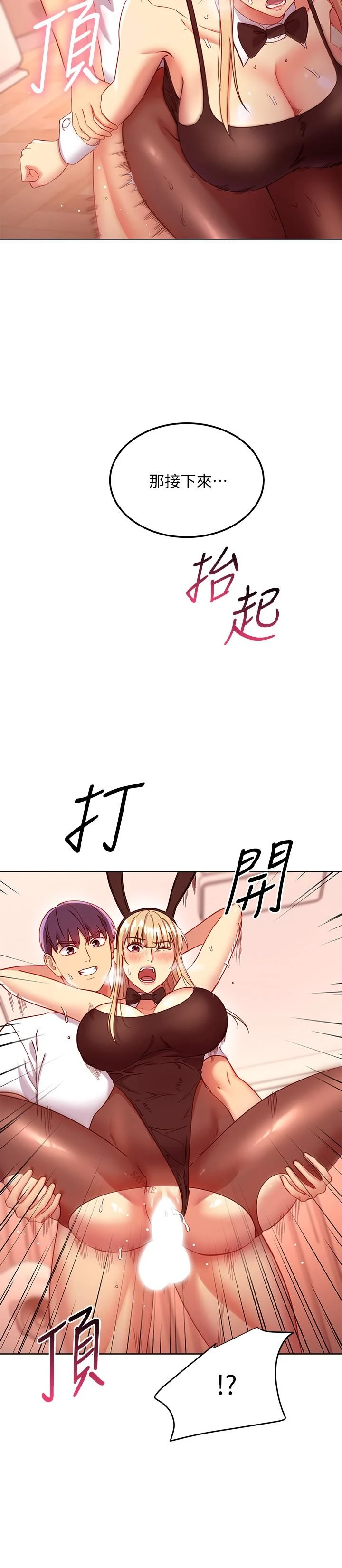 [韩国漫画] 继母的朋友们 剧情,熟女人妻,巨乳大奶,不伦#[26P]-9