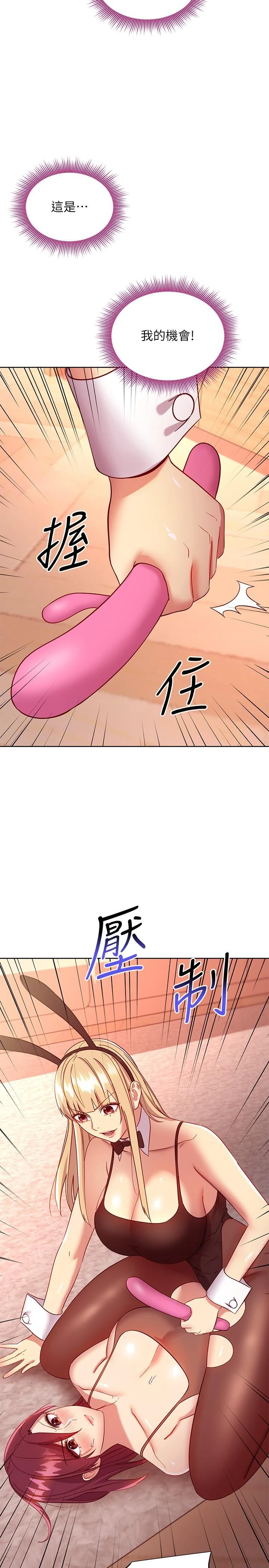 [韩国漫画] 继母的朋友们 剧情,熟女人妻,巨乳大奶,不伦#[28P]-21
