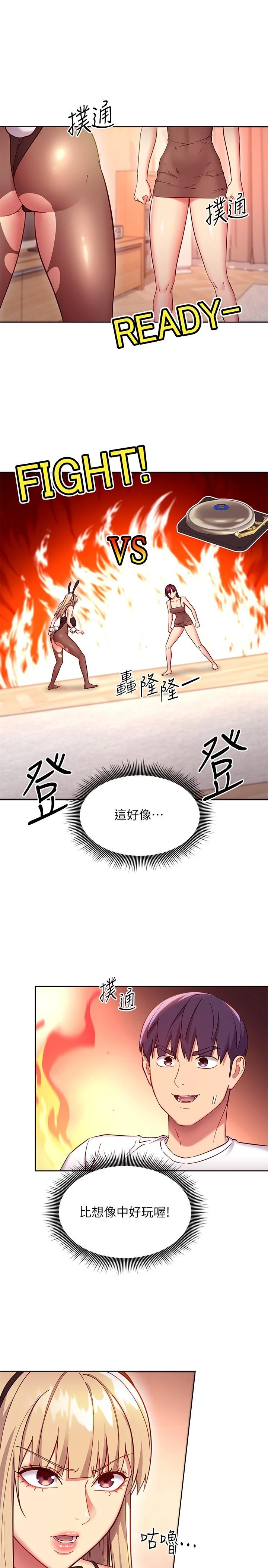 [韩国漫画] 继母的朋友们 剧情,熟女人妻,巨乳大奶,不伦#[28P]-3