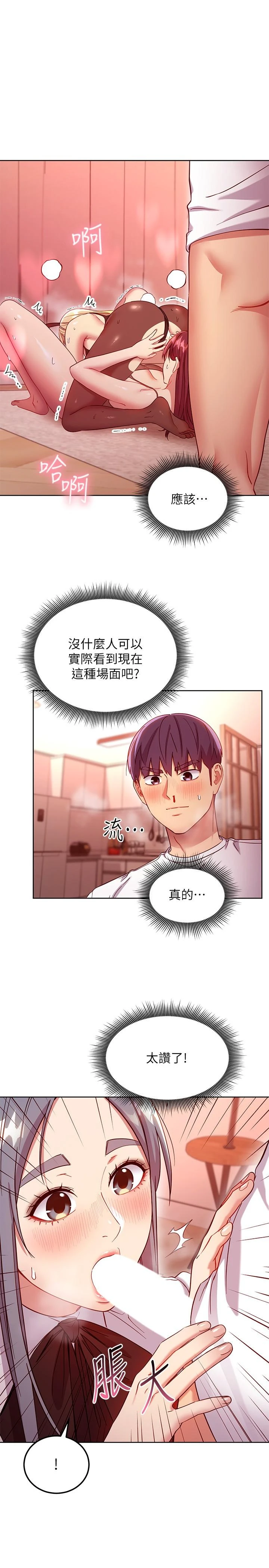 [韩国漫画] 继母的朋友们 剧情,熟女人妻,巨乳大奶,不伦#[30P]-17