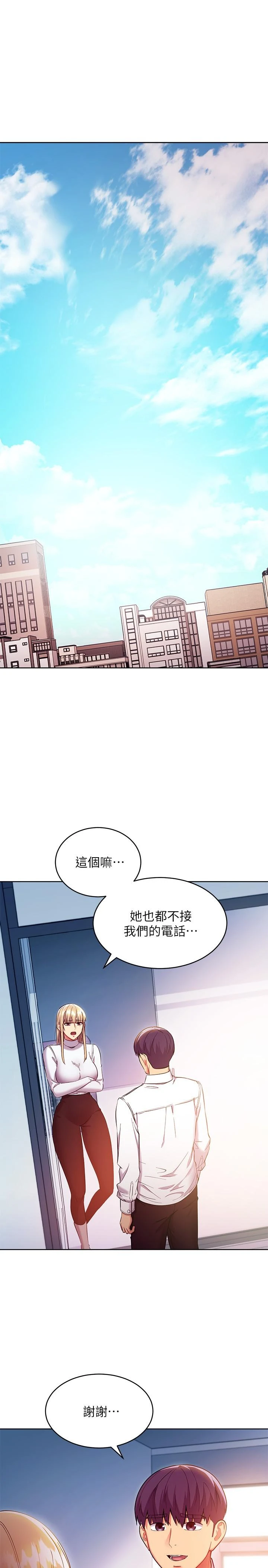 [韩国漫画] 继母的朋友们 剧情,熟女人妻,巨乳大奶,不伦#[27P]-15