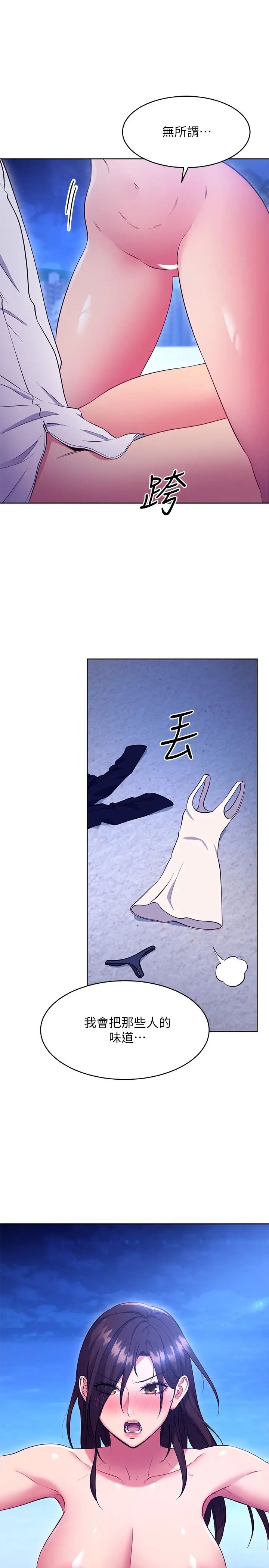 [韩国漫画] 继母的朋友们 剧情,熟女人妻,巨乳大奶,不伦#[25P]-21