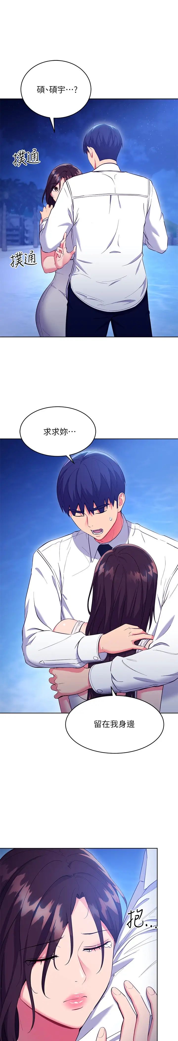 [韩国漫画] 继母的朋友们 剧情,熟女人妻,巨乳大奶,不伦#[25P]-5