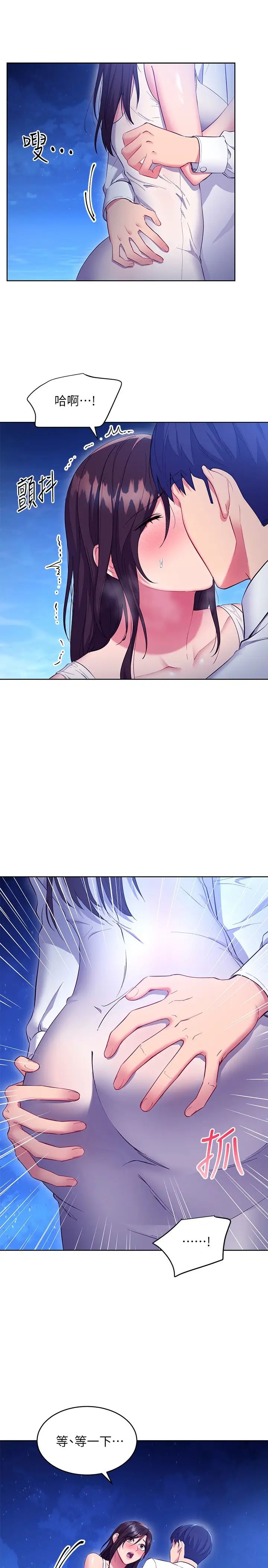 [韩国漫画] 继母的朋友们 剧情,熟女人妻,巨乳大奶,不伦#[25P]-9