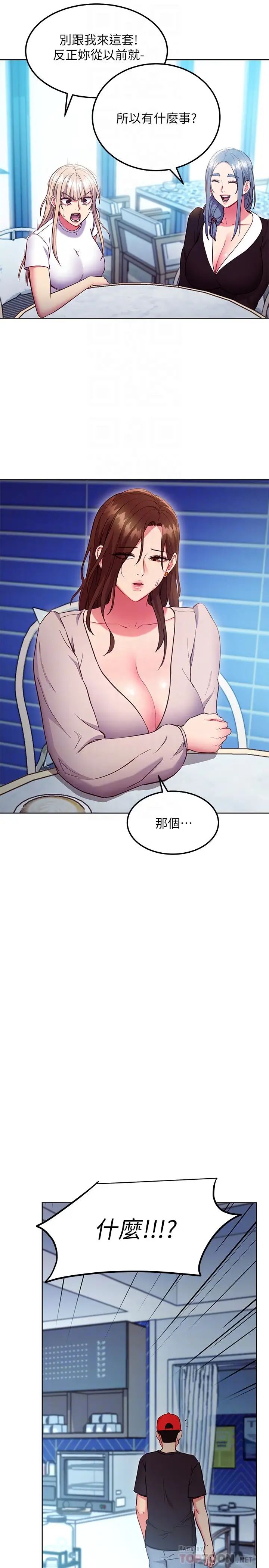 [韩国漫画] 继母的朋友们 剧情,熟女人妻,巨乳大奶,不伦#[28P]-18