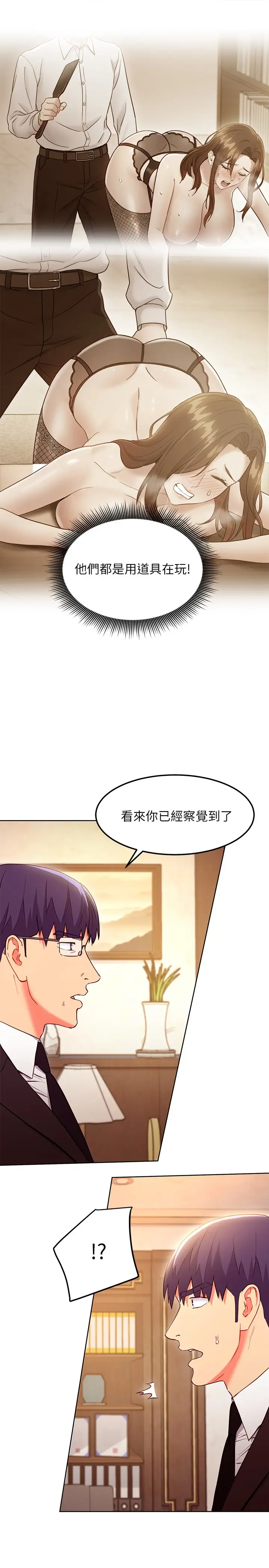 [韩国漫画] 继母的朋友们 剧情,熟女人妻,巨乳大奶,不伦#[27P]-9