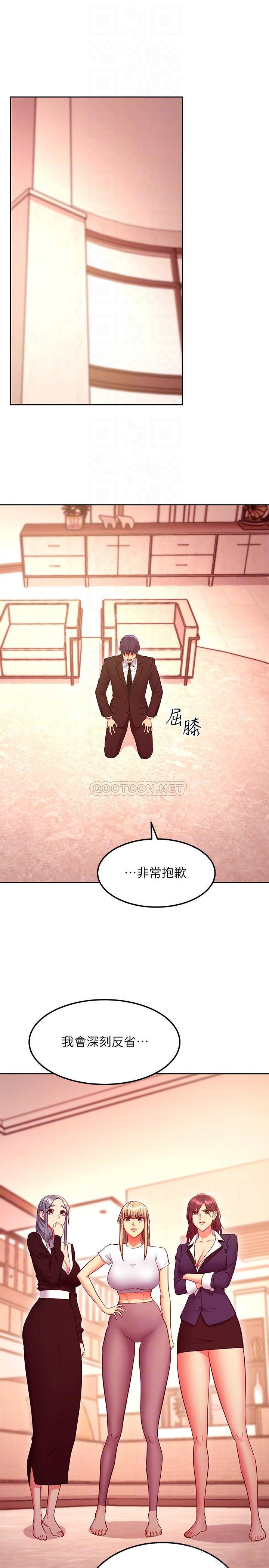 [韩国漫画] 继母的朋友们 剧情,熟女人妻,巨乳大奶,不伦#[30P]-13