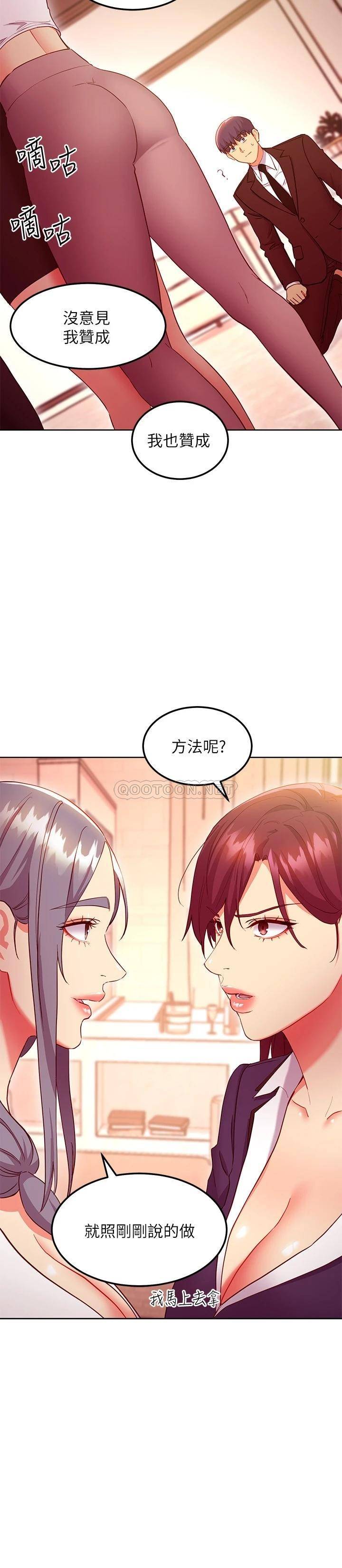 [韩国漫画] 继母的朋友们 剧情,熟女人妻,巨乳大奶,不伦#[30P]-16