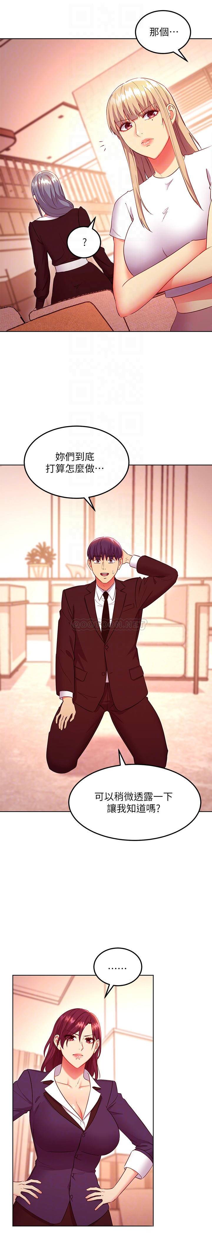 [韩国漫画] 继母的朋友们 剧情,熟女人妻,巨乳大奶,不伦#[30P]-17