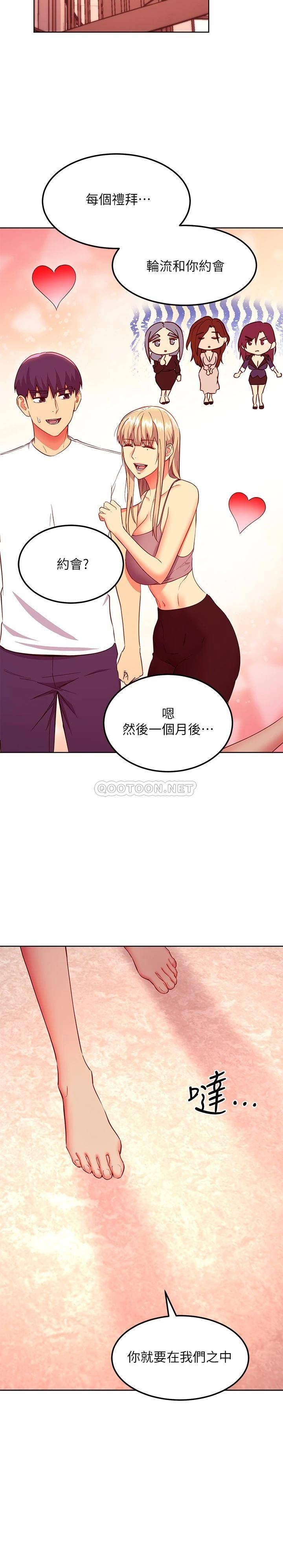 [韩国漫画] 继母的朋友们 剧情,熟女人妻,巨乳大奶,不伦#[30P]-24
