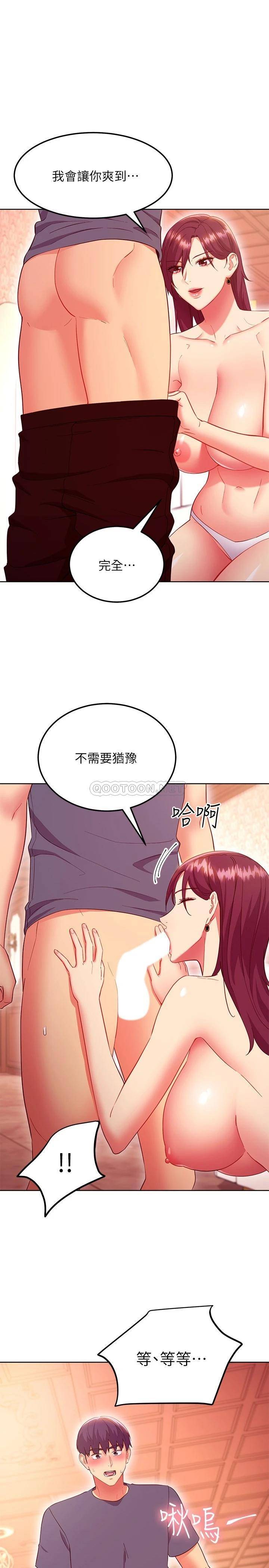 [韩国漫画] 继母的朋友们 剧情,熟女人妻,巨乳大奶,不伦#[27P]-1