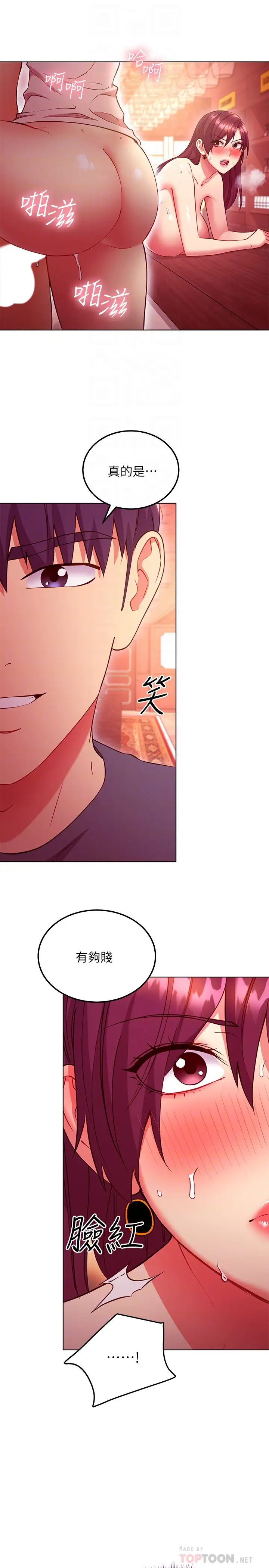 [韩国漫画] 继母的朋友们 剧情,熟女人妻,巨乳大奶,不伦#[31P]-18